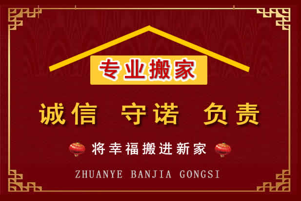 阿巴嘎搬家电话