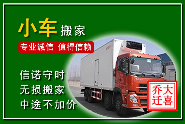 阿巴嘎物品搬运