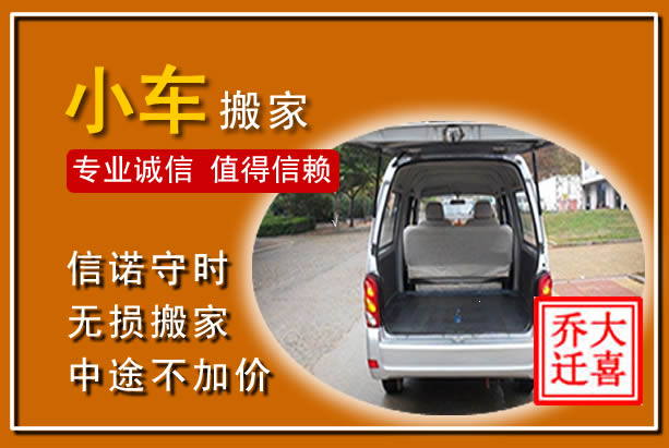 阿巴嘎个人搬家
