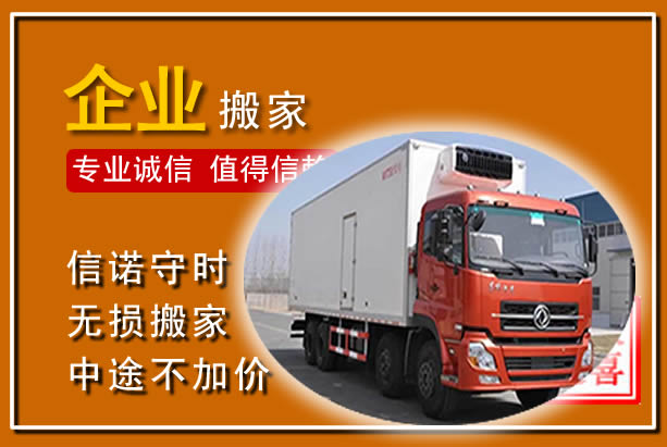 阿巴嘎工厂单位搬迁