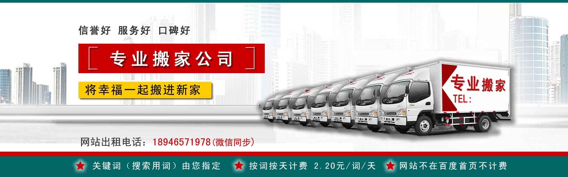 阿巴嘎搬运搬家动态